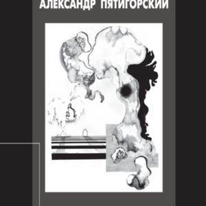 სიმბოლო და ცნობიერება